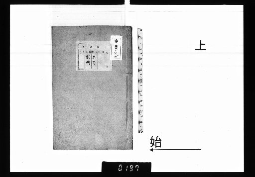 Hundred Poems of Du Shi, 2 Volumes, Part 1