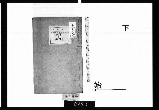 Hundred Poems of Du Shi, 2 Volumes, Part 2
