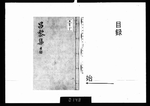 Collected Works of Master Changli, 40 Volumes; Supplementary Collection, 10 Volumes; Lost Writings, 1 Volume; Collected Commentaries, 1 Volume; Table of Contents