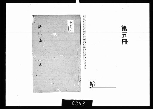 Fan Chuan's Collected Poems, 4 volumes; Separate Collection, 1 volume; External Collection, 1 volume; Supplement, 1 volume [5]