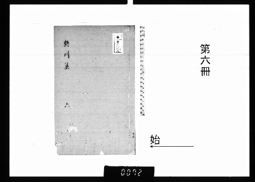Fan Chuan's Collected Poems, 4 volumes; Separate Collection, 1 volume; External Collection, 1 volume; Supplement, 1 volume [6]