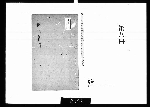 Fan Chuan's Collected Poems, 4 volumes; Separate Collection, 1 volume; External Collection, 1 volume; Supplement, 1 volume [8]