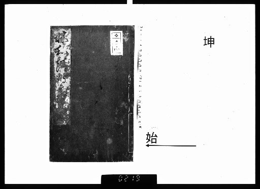 Anjing Master's Collected Poems, 2 volumes, Kun