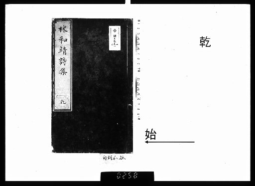 Anjing Master's Collected Poems, 2 volumes, Qian
