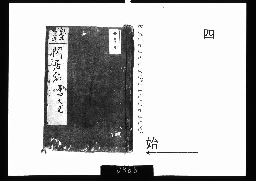 Jianju Bian, 4 volumes, Part 4