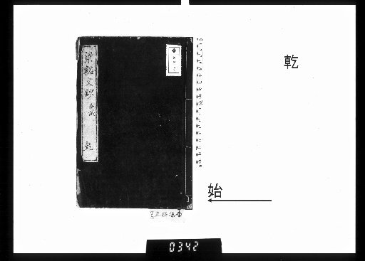 Li Boji's Collected Writings, Volumes 1-4, Qian