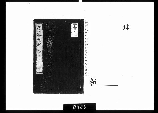 Li Boji's Collected Writings, Volumes 1-4, Kun