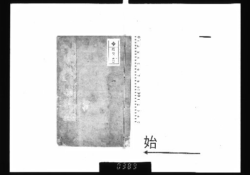 Anthology of Jianghu Poetry [1]