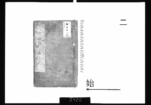 Anthology of Jianghu Poetry [2]