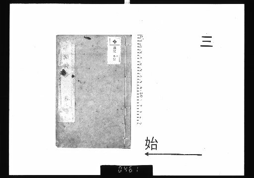 Anthology of Jianghu Poetry [3]