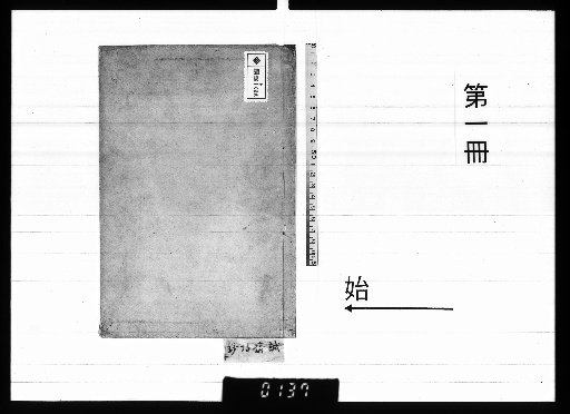 Collected Poems of Chengzhai, Unnumbered Volumes [1]