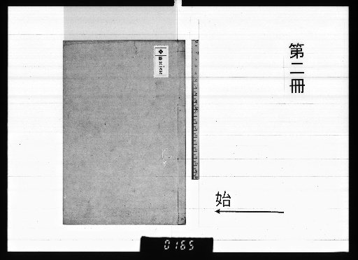 Collected Poems of Chengzhai, Unnumbered Volumes [2]