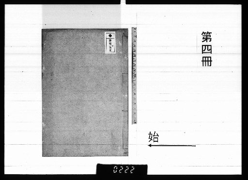 Collected Poems of Chengzhai, Unnumbered Volumes [4]