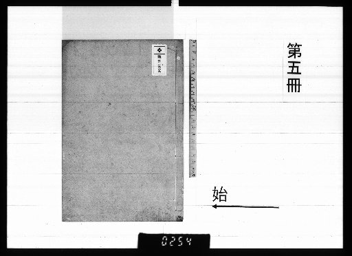 Collected Poems of Chengzhai, Unnumbered Volumes [5]