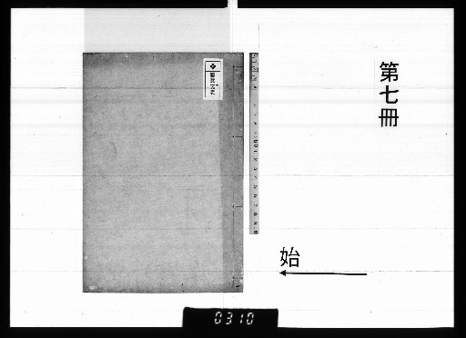 Collected Poems of Chengzhai, Unnumbered Volumes [7]