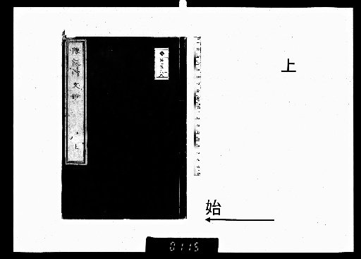 Collected Writings of Longchuan, 3 Volumes, Upper