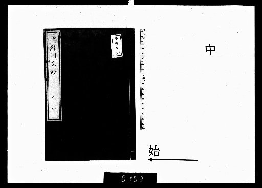 Collected Writings of Longchuan, 3 Volumes, Middle
