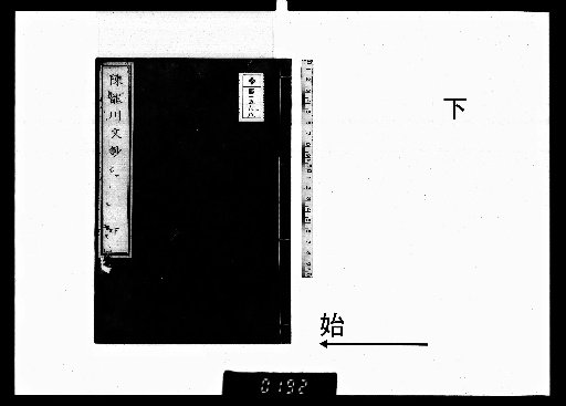 Collected Writings of Longchuan, 3 Volumes, Lower