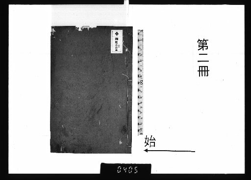 Annotated Poems of Su Dongpo, 32 Volumes, 1 Volume of Lost Compilation, 1 Volume of Chronology [2]