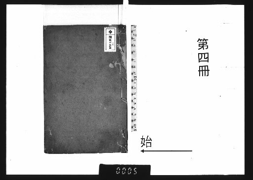 Su Dongpo's Collected Poems with Annotations, 32 Volumes, 1 Volume of Lost Compilations, 1 Volume of Chronological Biography [4]