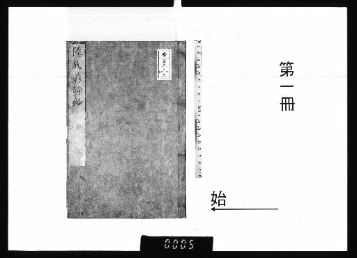 Mr. Fangweng's Collected Poems, Unnumbered Volumes [1]