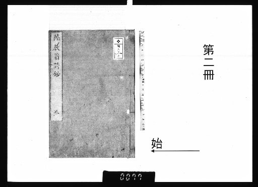 Mr. Fangweng's Collected Poems, Unnumbered Volumes [2]