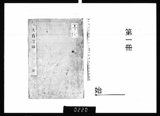Mr. Fangweng's Collected Poems, Unnumbered Volumes [1]