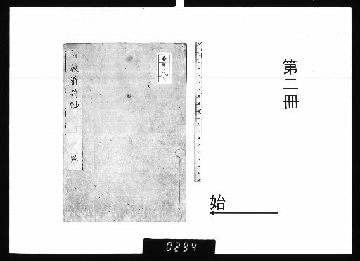 Mr. Fangweng's Collected Poems, Unnumbered Volumes [2]