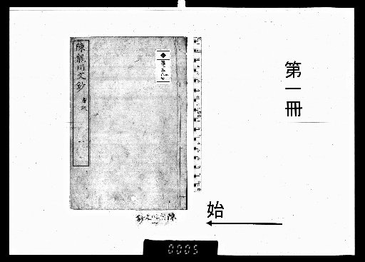 Longchuan's Collected Essays, 4 Volumes [1]