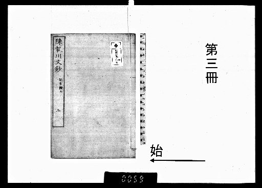 Longchuan's Collected Essays, 4 Volumes [3]