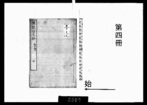 Longchuan's Collected Essays, 4 Volumes [4]