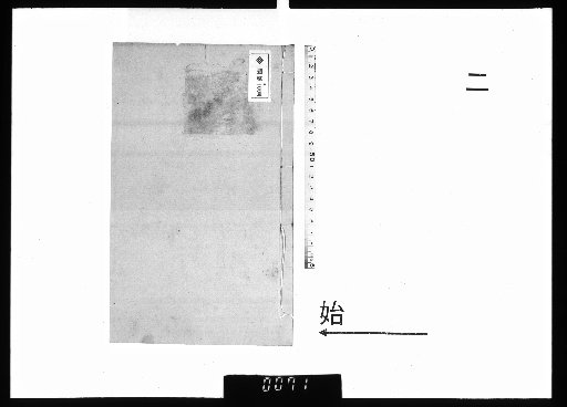 Yuan Yishan's Collected Poems with Annotations, 14 Volumes, 1 Volume of Preface, 1 Volume of Appendix [2]