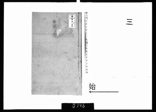 Yuan Yishan's Collected Poems with Annotations, 14 Volumes, 1 Volume of Preface, 1 Volume of Appendix [3]