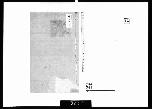 Yuan Yishan's Collected Poems with Annotations, 14 Volumes, 1 Volume of Preface, 1 Volume of Appendix [4]
