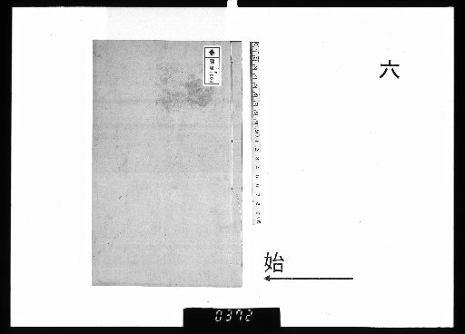 Yuan Yishan's Collected Poems with Annotations, 14 Volumes, 1 Volume of Preface, 1 Volume of Appendix [6]