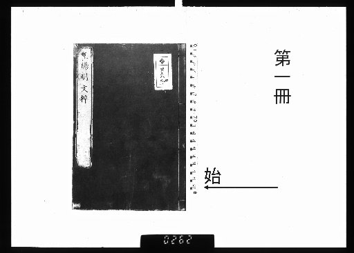 Selected Writings of Wang Yangming, 4 Volumes, [1]