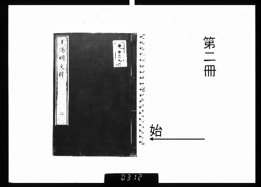 Selected Writings of Wang Yangming, 4 Volumes, [2]