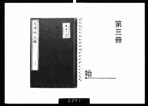 Selected Writings of Wang Yangming, 4 Volumes, [3]
