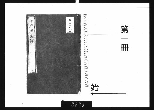 Selected Writings of Tang Jingchuan, 5 Volumes, [1]