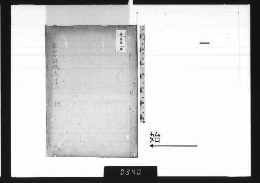 Four-Part Drafts of the Hermit Yanzhou, Volumes 72, 78, 169, 173, [1]