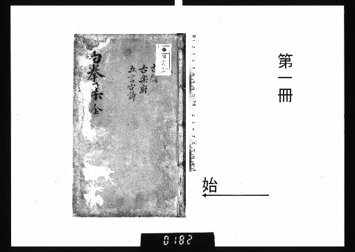 Collected Works of Youquan, 23 Volumes, [1]