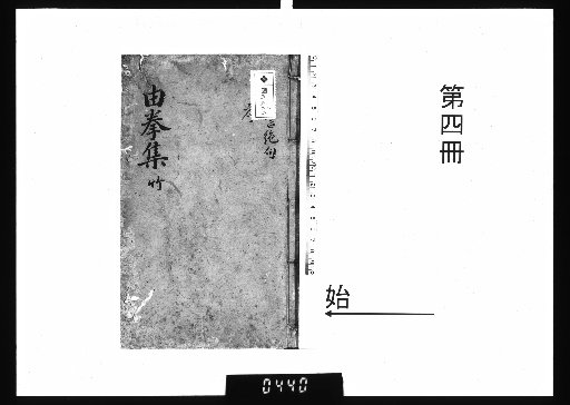 Yūken Collection, 23 Volumes [4]
