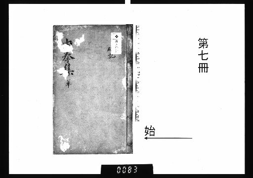 Yūken Collection, 23 Volumes [7]