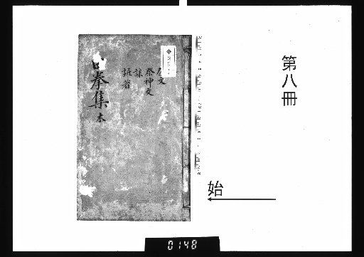 Yūken Collection, 23 Volumes [8]