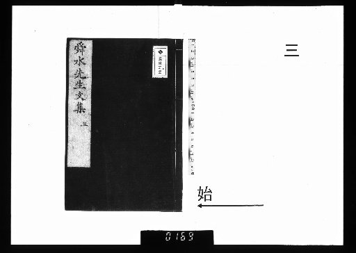 The Collected Works of Master Shunsui, 28 Volumes with 1 Volume of Appendix 3