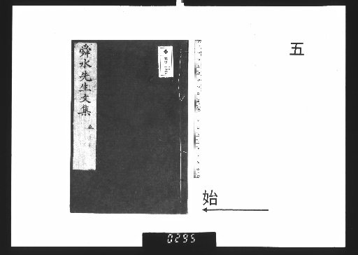 The Collected Works of Master Shunsui, 28 Volumes with 1 Volume of Appendix 5