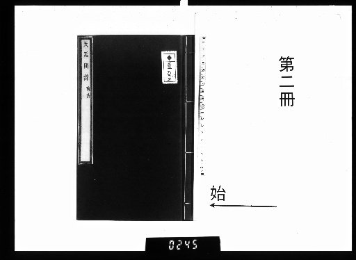 Ten'engaku San'go Shi, 15 Volumes; Go-shū, 11 Volumes; Zōgen-shū, 4 Volumes; with Keijō Shōwa-shū, 1 Volume [2]