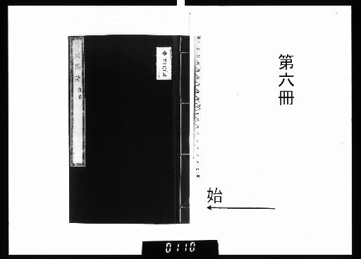 Ten'engaku San'go Shi, 15 Volumes; Go-shū, 11 Volumes; Zōgen-shū, 4 Volumes; with Keijō Shōwa-shū, 1 Volume [6]