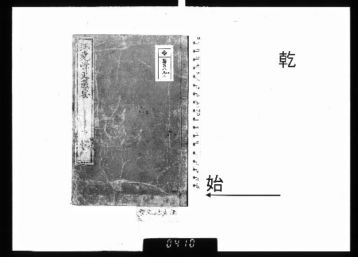 Wang Yaofeng Bunsen Yō, 2 Volumes: Qian