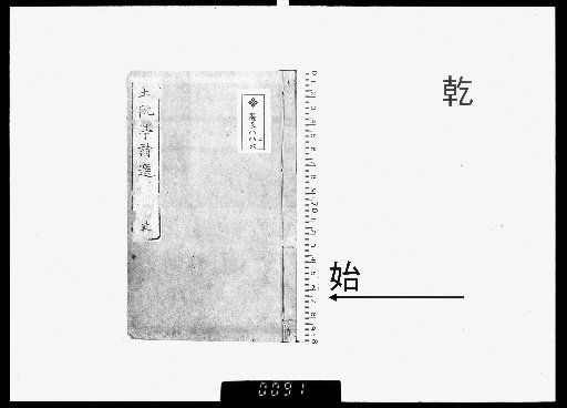 Wang Ranting Shisen, 6 Volumes: Qian